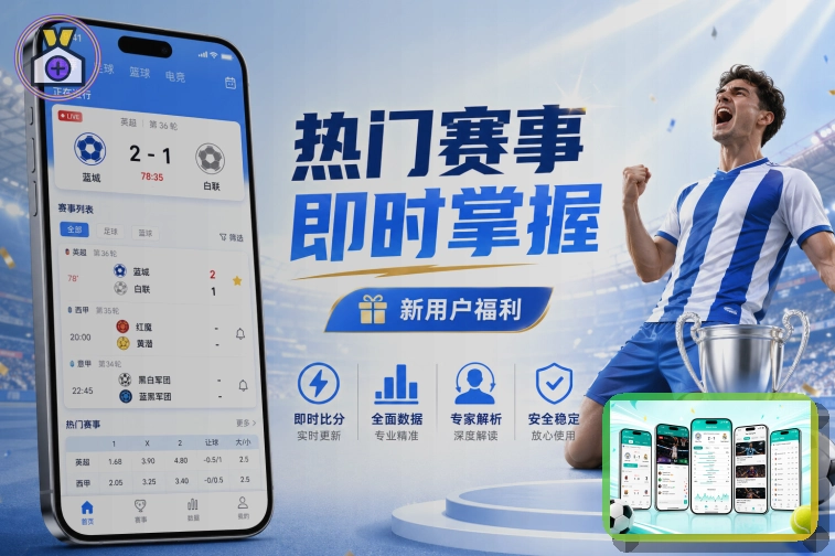 必赢网页端访问页面展示