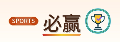 必赢 Logo